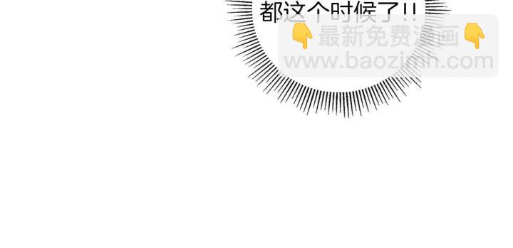 🍔恋爱铃 第43话 希望 第32页
