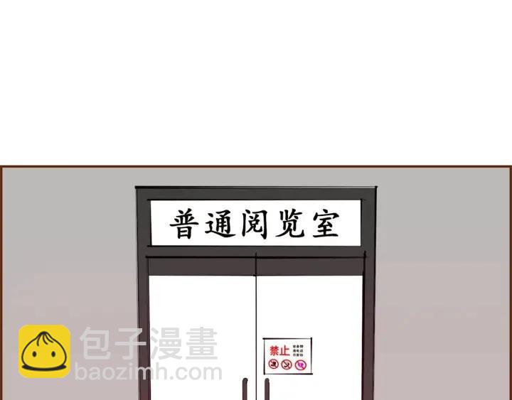 🍔恋爱铃 第43话 希望 第47页