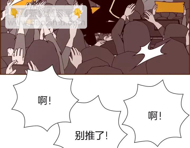 🍔恋爱铃 第45话 浪漫 第16页