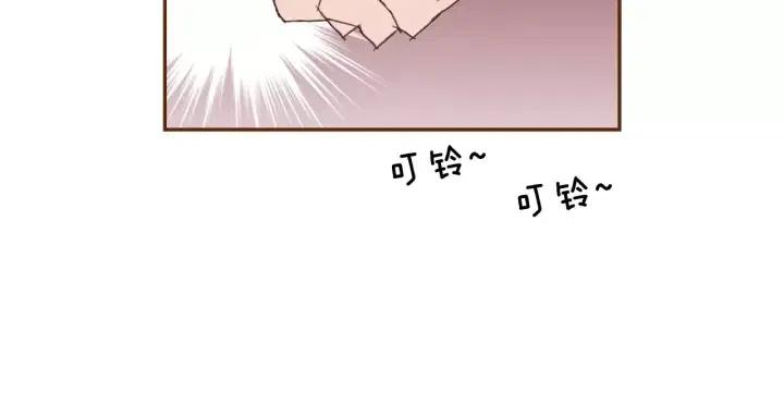 🍔恋爱铃 第45话 浪漫 第19页