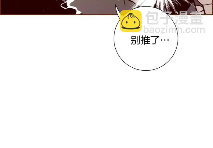 🍔恋爱铃 第45话 浪漫 第27页