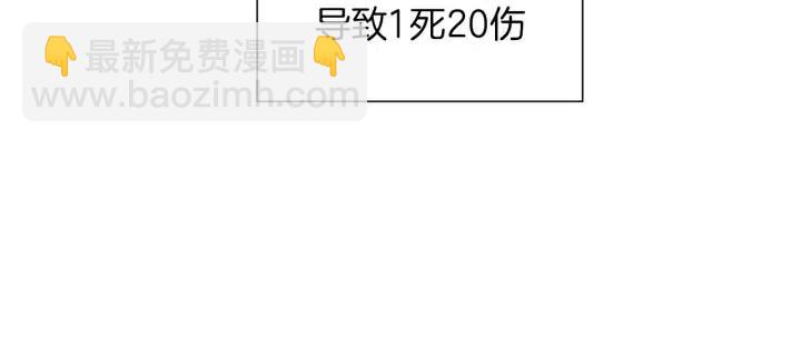 🍔恋爱铃 第45话 浪漫 第38页