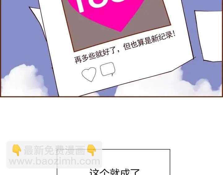 🍔恋爱铃 第45话 浪漫 第46页