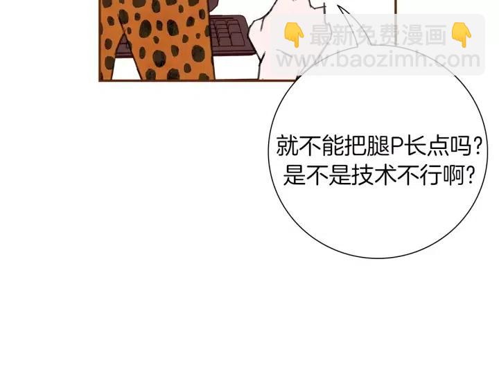 🍔恋爱铃 第47话 布莱恩 第11页