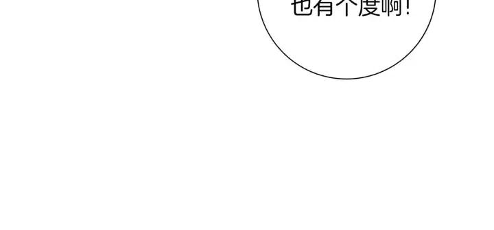 🍔恋爱铃 第47话 布莱恩 第18页