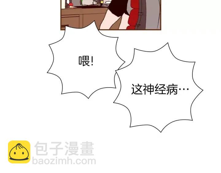 🍔恋爱铃 第47话 布莱恩 第35页