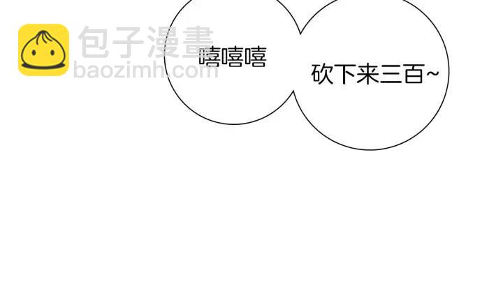 🍔恋爱铃 第47话 布莱恩 第38页