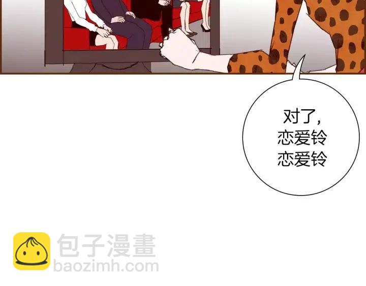 🍔恋爱铃 第47话 布莱恩 第40页
