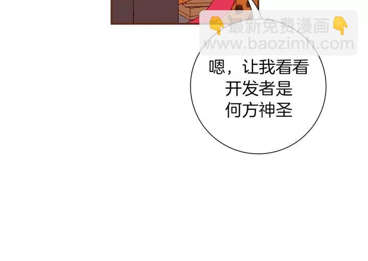 🍔恋爱铃 第47话 布莱恩 第46页