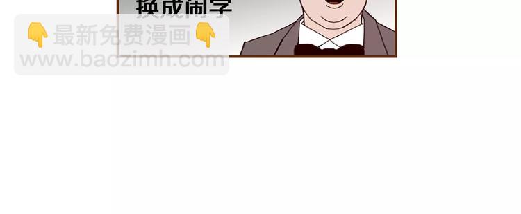 🍔恋爱铃 第5话 10m的力量铃 第28页