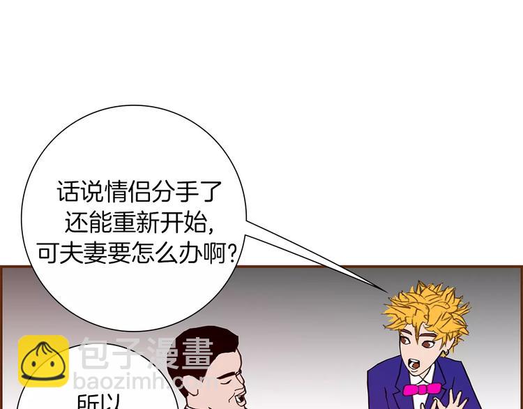🍔恋爱铃 第5话 10m的力量铃 第29页