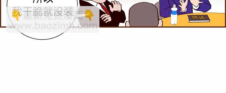 🍔恋爱铃 第5话 10m的力量铃 第30页