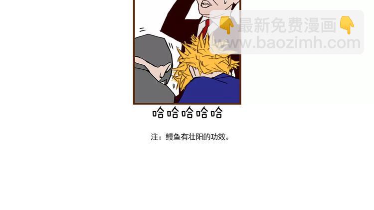 🍔恋爱铃 第5话 10m的力量铃 第36页