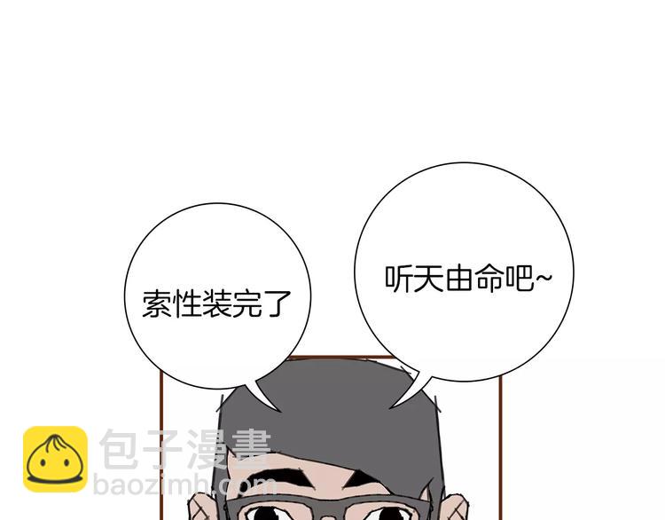 🍔恋爱铃 第5话 10m的力量铃 第41页