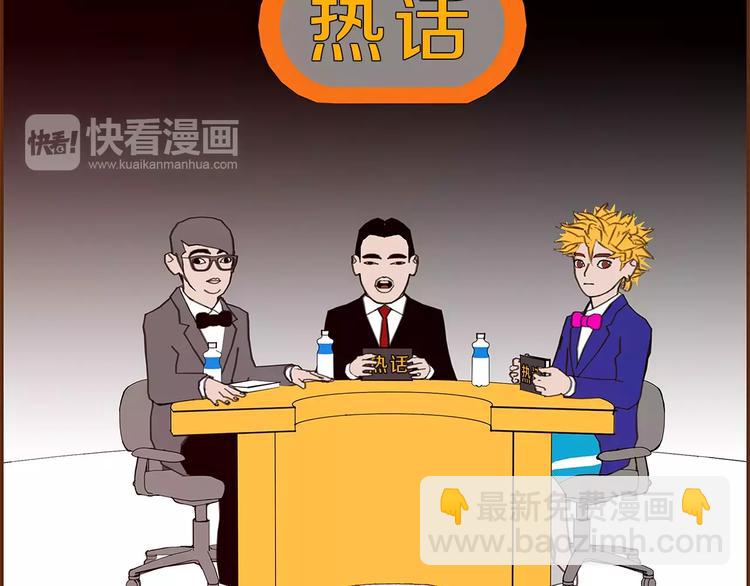 🍔恋爱铃 第5话 10m的力量铃 第5页