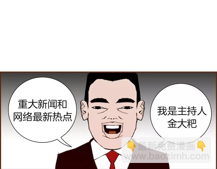 🍔恋爱铃 第5话 10m的力量铃 第7页