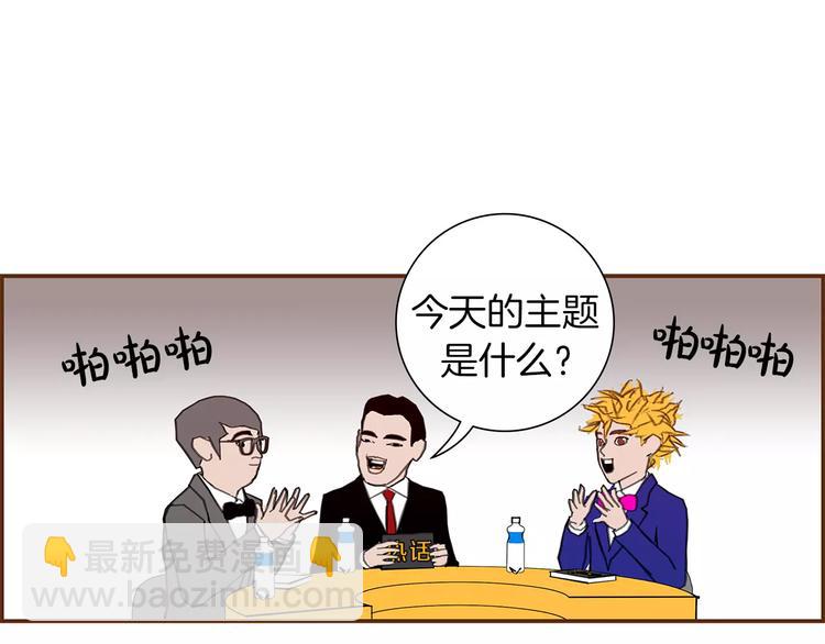 🍔恋爱铃 第5话 10m的力量铃 第9页