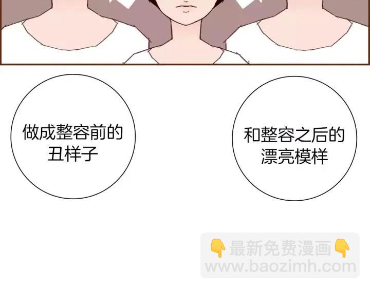 🍔恋爱铃 第51话 重叠的点 第11页