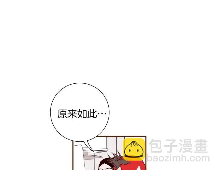 🍔恋爱铃 第51话 重叠的点 第13页