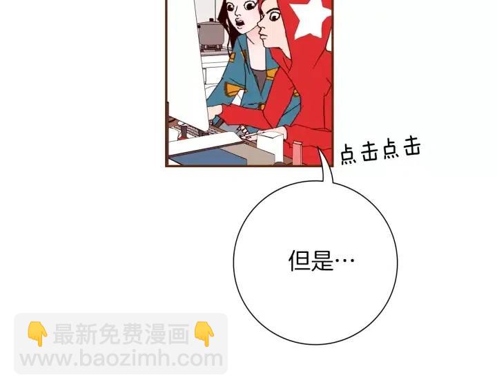 🍔恋爱铃 第51话 重叠的点 第14页