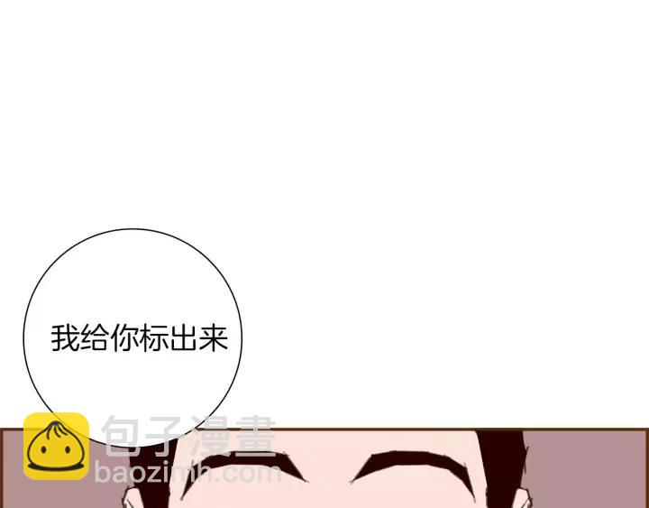 🍔恋爱铃 第51话 重叠的点 第18页