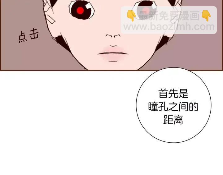 🍔恋爱铃 第51话 重叠的点 第19页