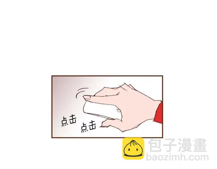 🍔恋爱铃 第51话 重叠的点 第23页