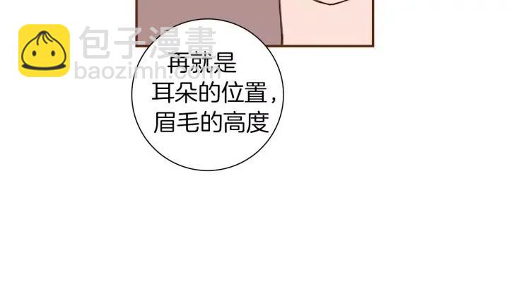🍔恋爱铃 第51话 重叠的点 第26页