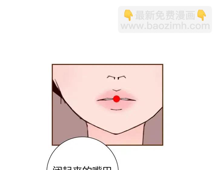🍔恋爱铃 第51话 重叠的点 第29页