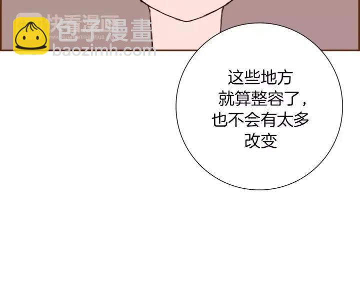 🍔恋爱铃 第51话 重叠的点 第32页