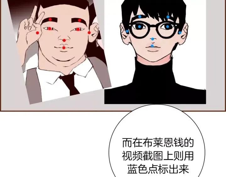 🍔恋爱铃 第51话 重叠的点 第40页