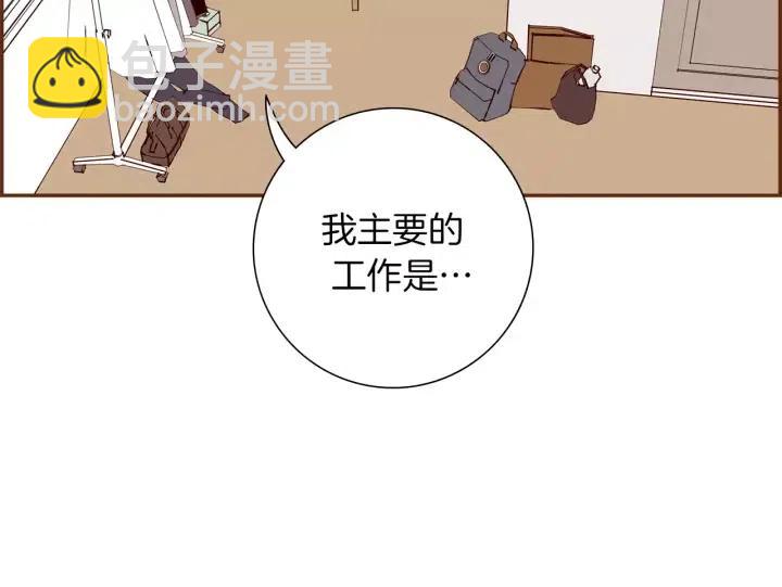🍔恋爱铃 第51话 重叠的点 第5页
