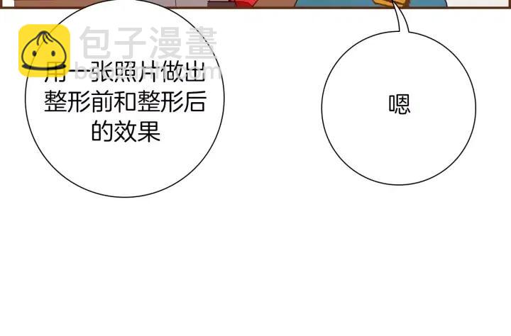 🍔恋爱铃 第51话 重叠的点 第7页