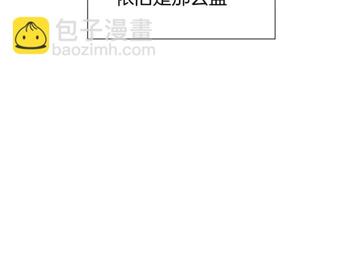 🍔恋爱铃 第53话 反转 第20页