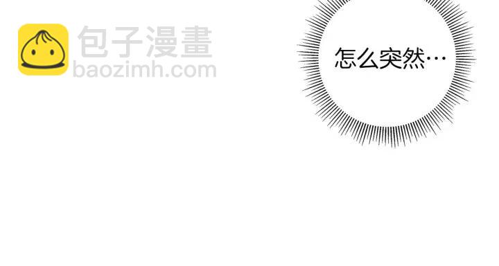 🍔恋爱铃 第53话 反转 第24页