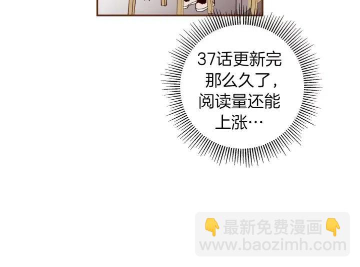 🍔恋爱铃 第53话 反转 第26页