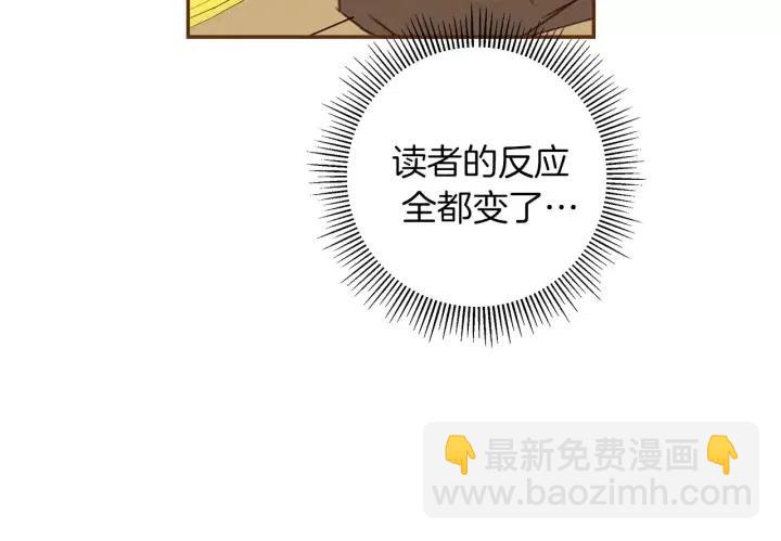 🍔恋爱铃 第53话 反转 第28页