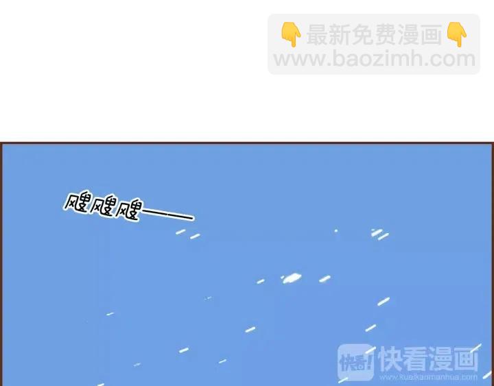 🍔恋爱铃 第53话 反转 第4页