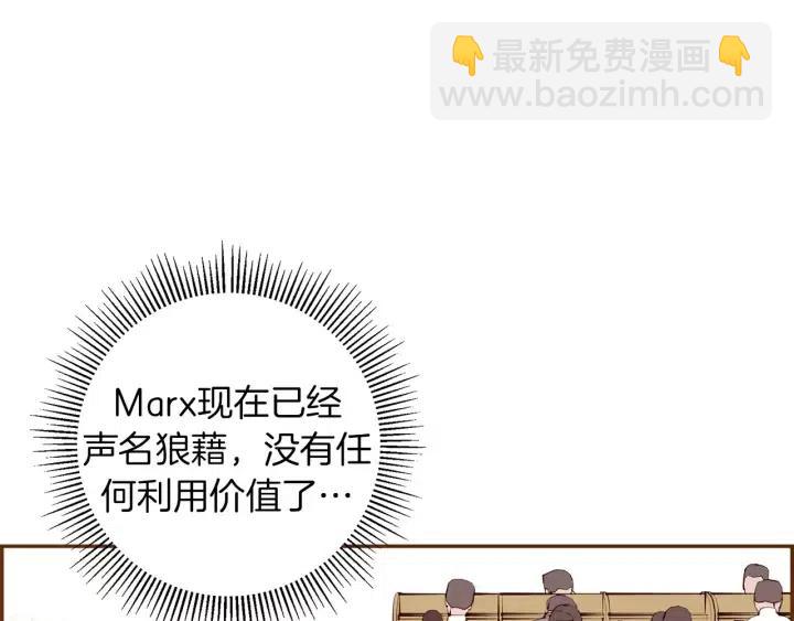 🍔恋爱铃 第53话 反转 第43页