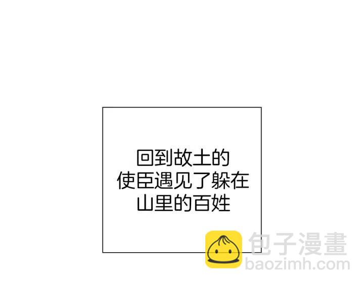 🍔恋爱铃 第53话 反转 第6页