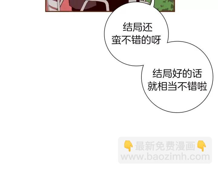 🍔恋爱铃 第55话 早早的名字 第12页