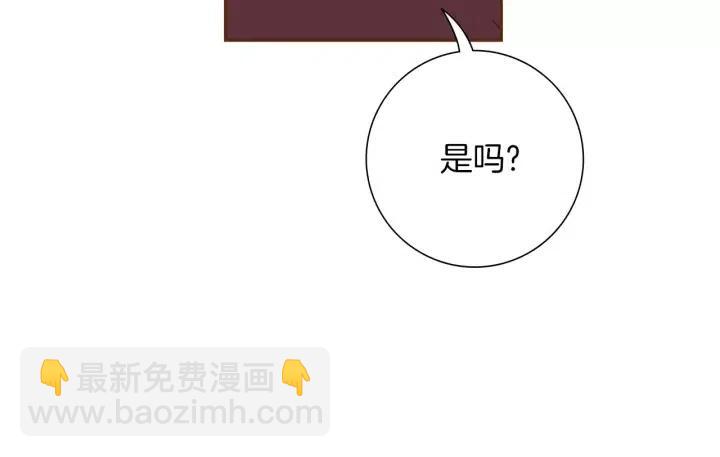 🍔恋爱铃 第55话 早早的名字 第15页