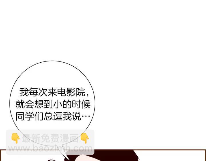🍔恋爱铃 第55话 早早的名字 第16页