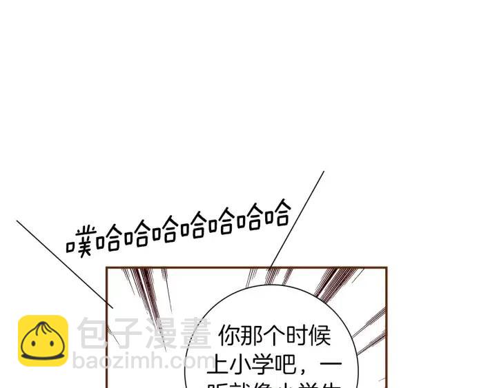 🍔恋爱铃 第55话 早早的名字 第19页