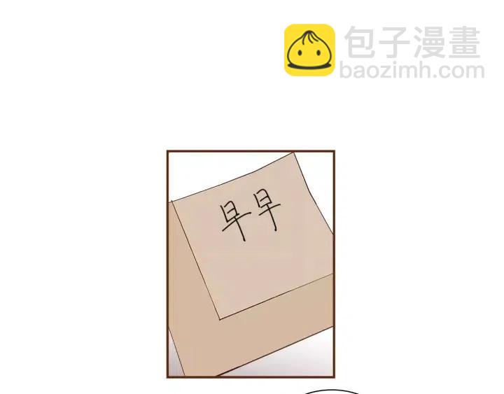 🍔恋爱铃 第55话 早早的名字 第30页