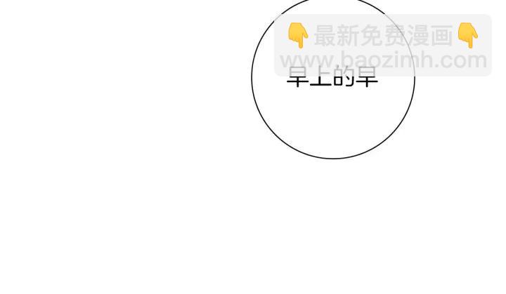 🍔恋爱铃 第55话 早早的名字 第31页