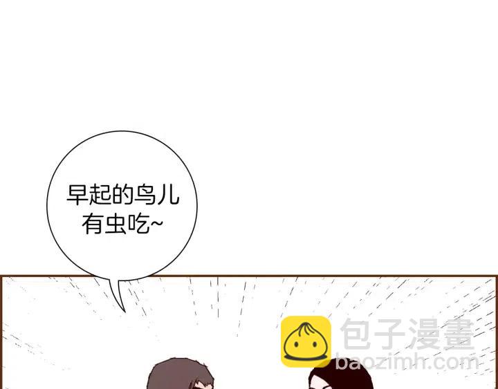 🍔恋爱铃 第55话 早早的名字 第32页