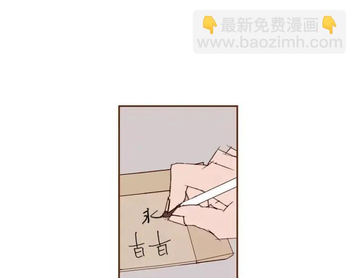 🍔恋爱铃 第55话 早早的名字 第38页