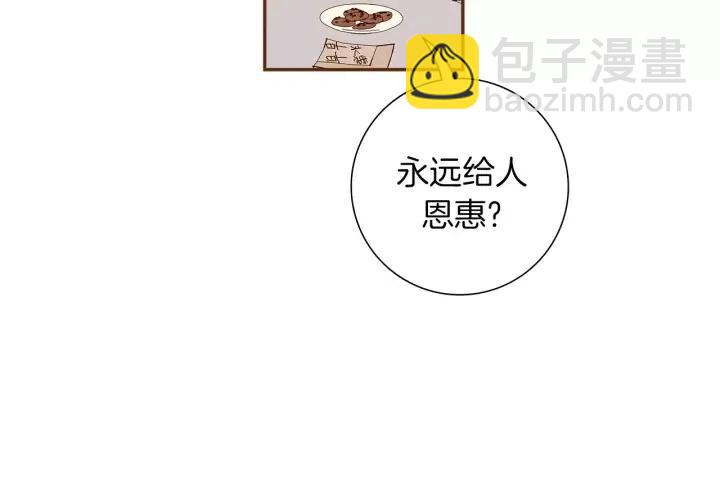 🍔恋爱铃 第55话 早早的名字 第41页