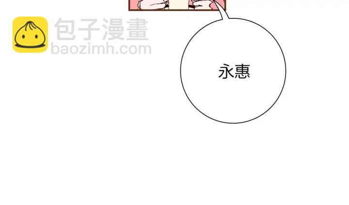 🍔恋爱铃 第55话 早早的名字 第43页